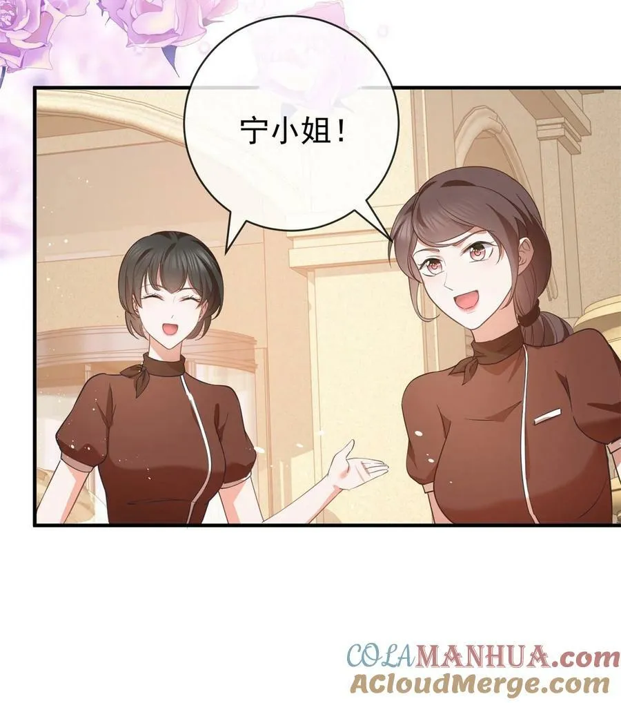 第377话 再见宁雪落 第5页