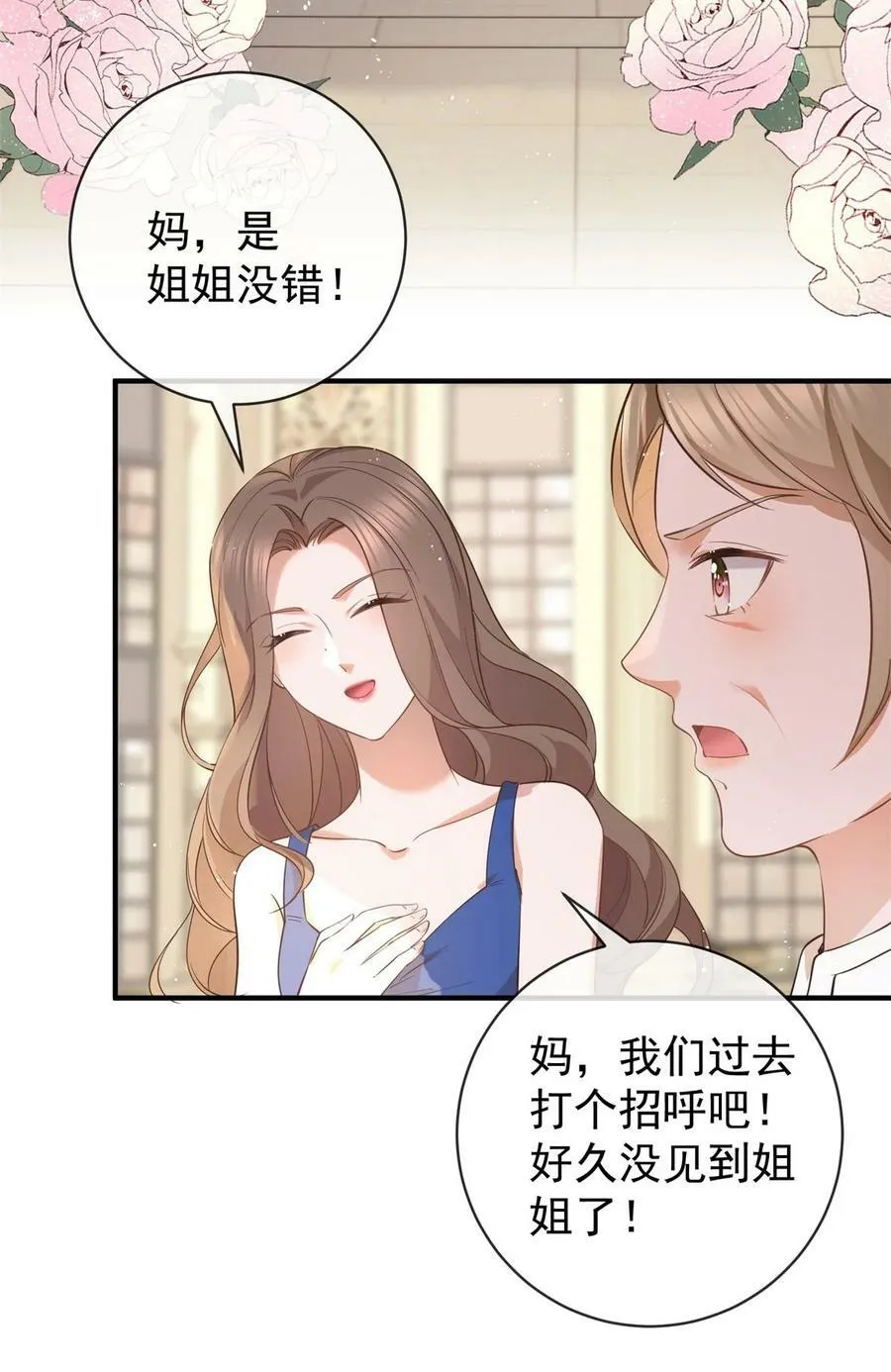 第377话 再见宁雪落 第10页