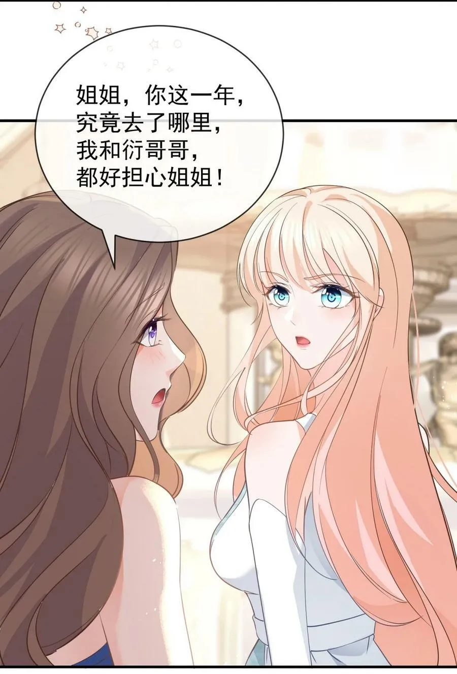 第377话 再见宁雪落 第12页