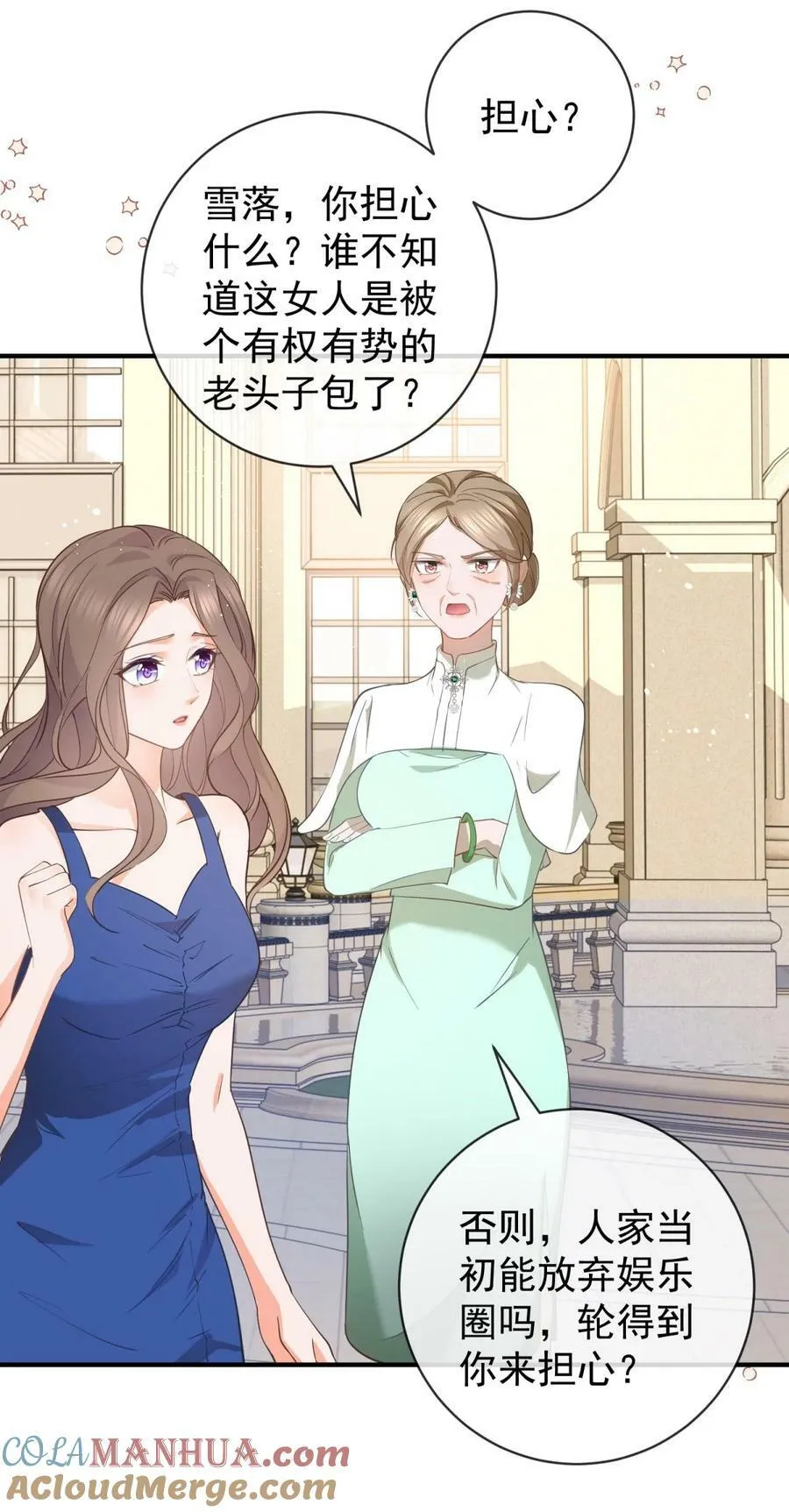 第377话 再见宁雪落 第13页