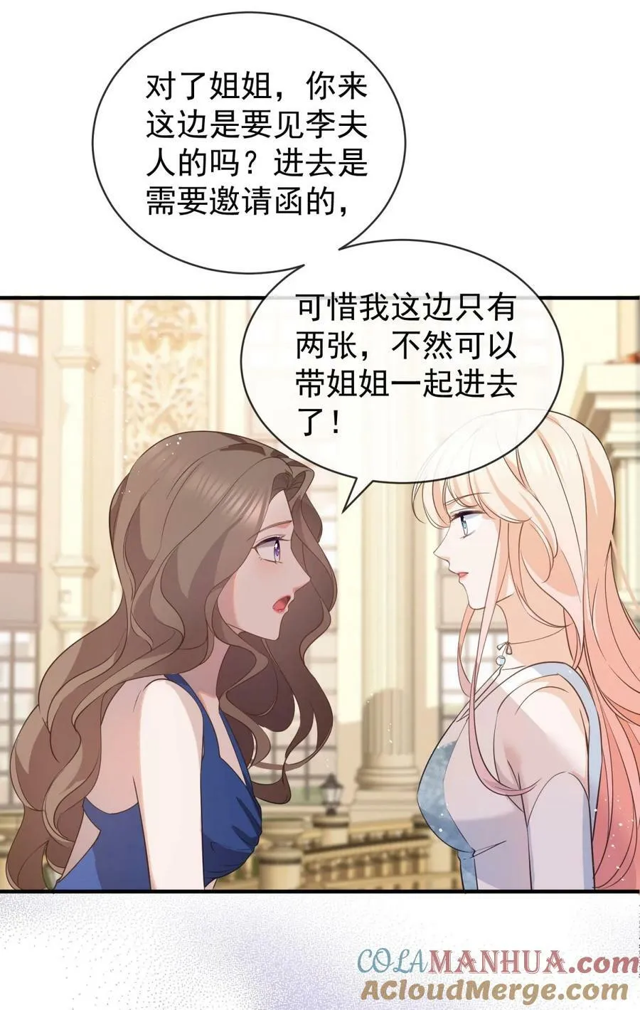 第377话 再见宁雪落 第15页