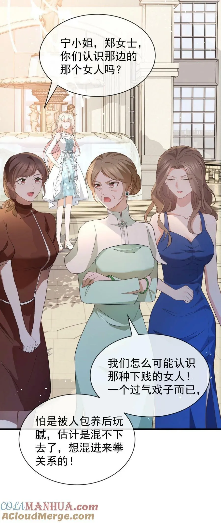 第377话 再见宁雪落 第17页