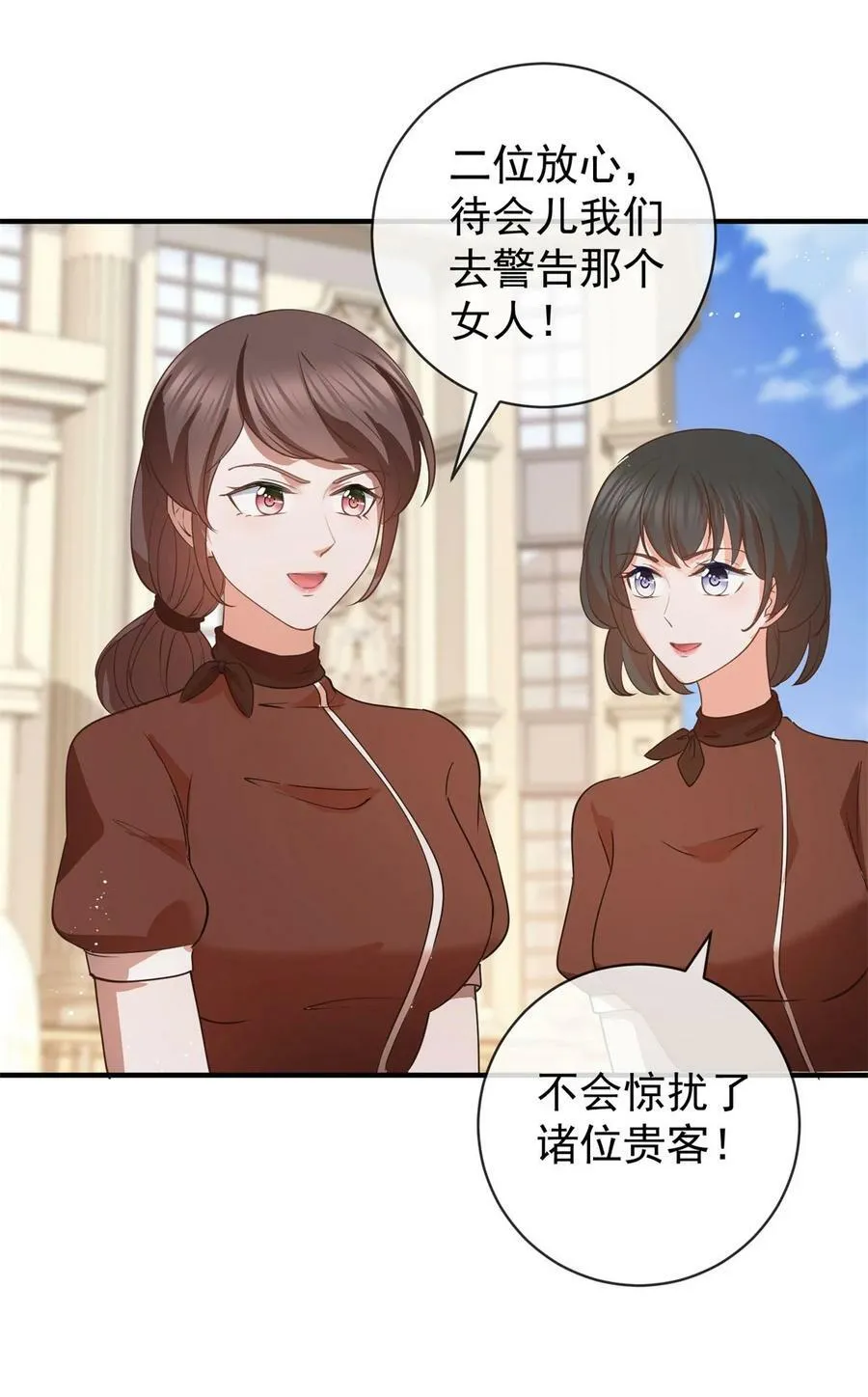 第377话 再见宁雪落 第18页