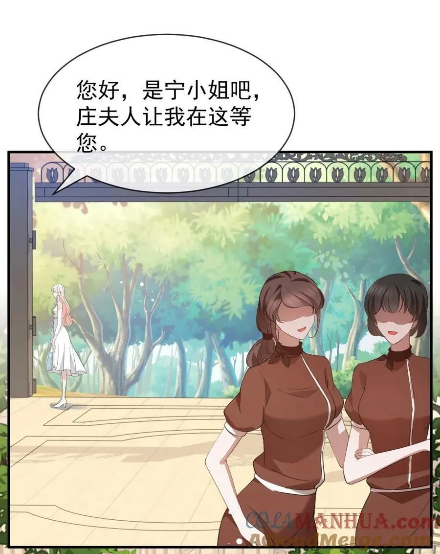第377话 再见宁雪落 第23页
