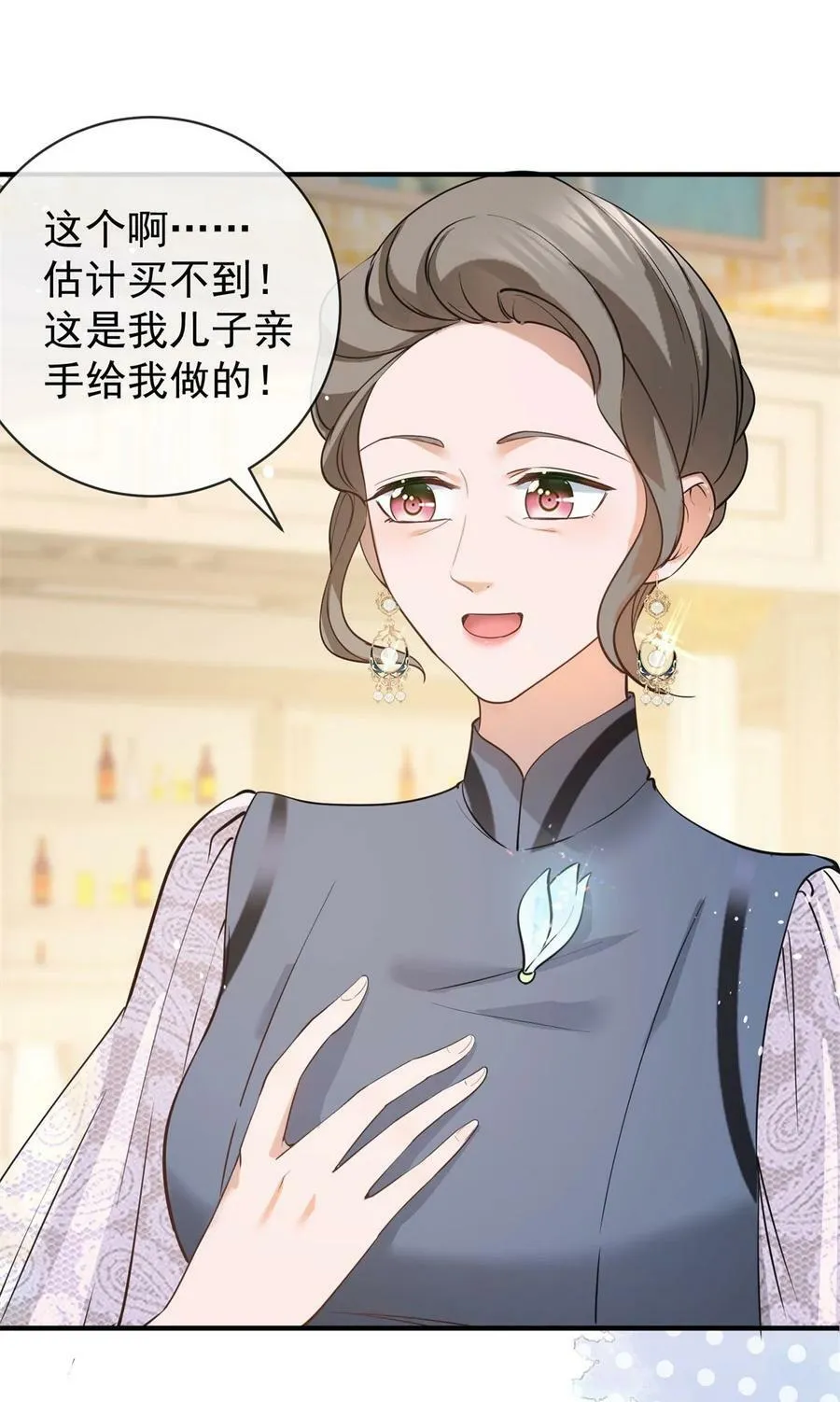 第377话 再见宁雪落 第26页