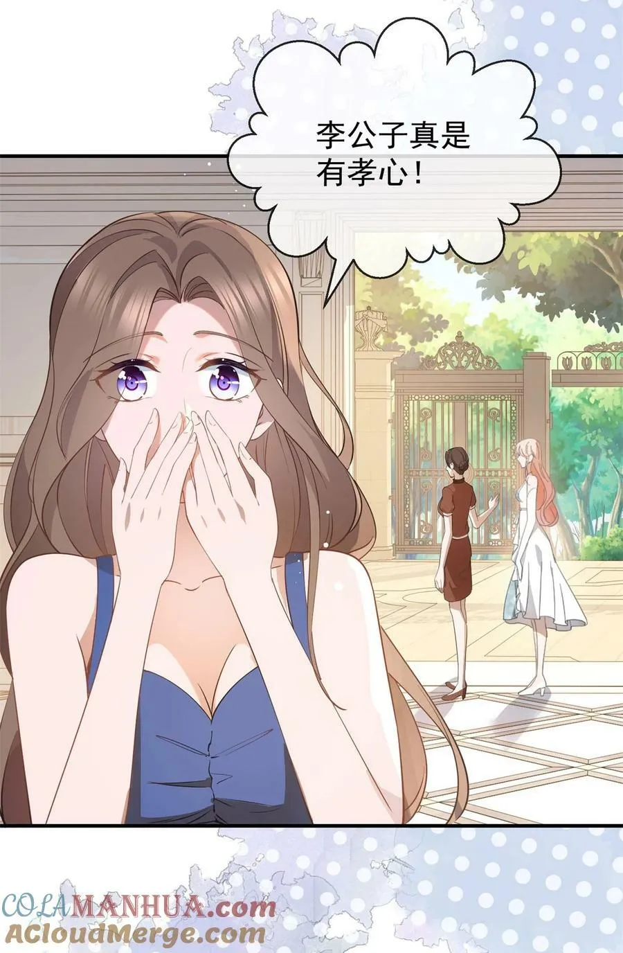 第377话 再见宁雪落 第27页