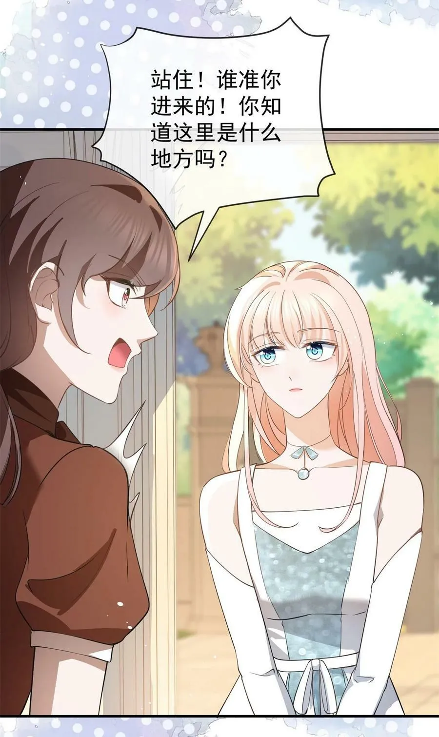 第377话 再见宁雪落 第28页