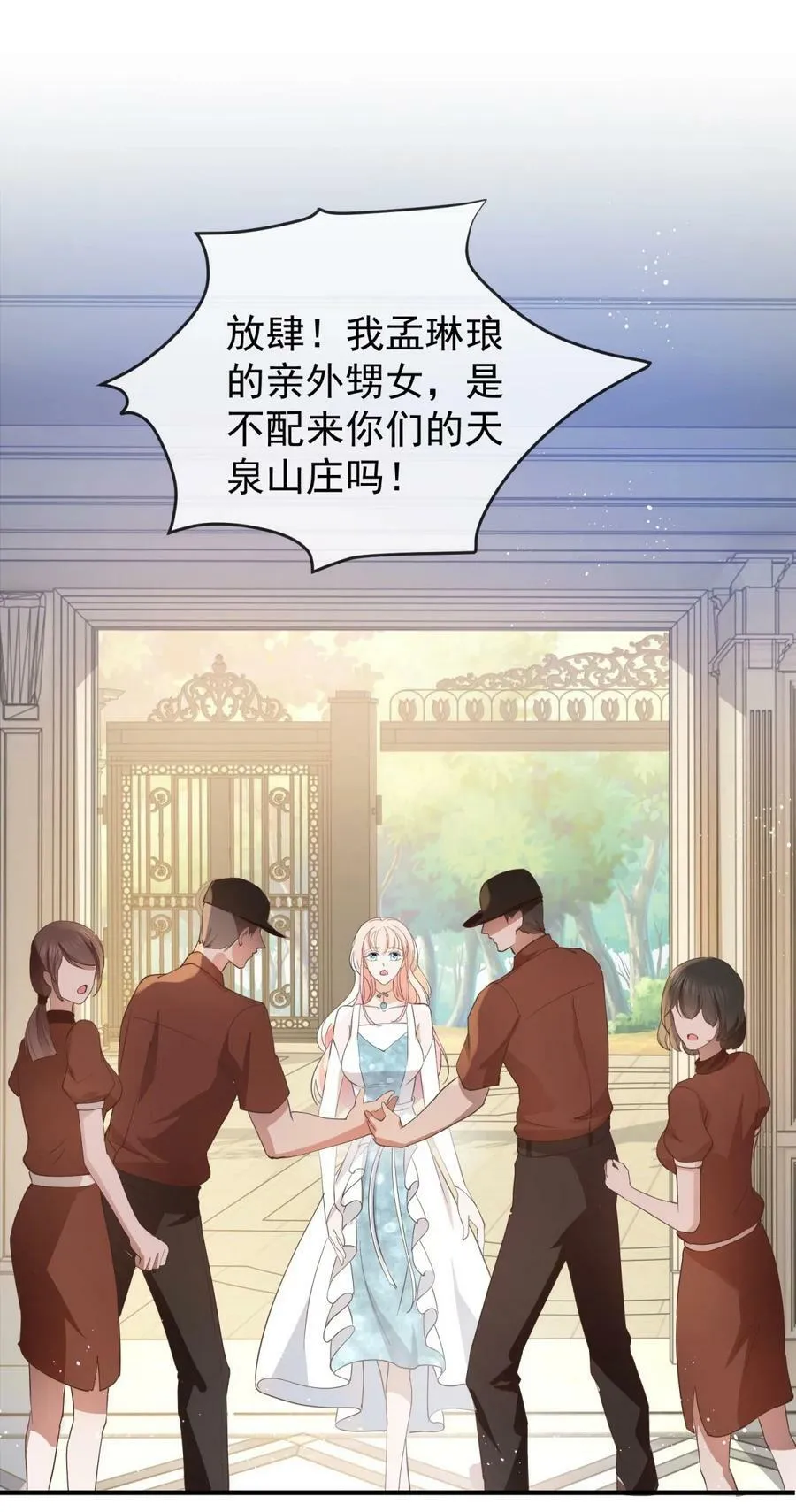 第377话 再见宁雪落 第32页