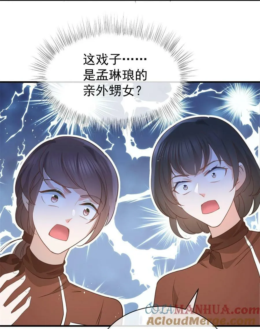 第377话 再见宁雪落 第35页