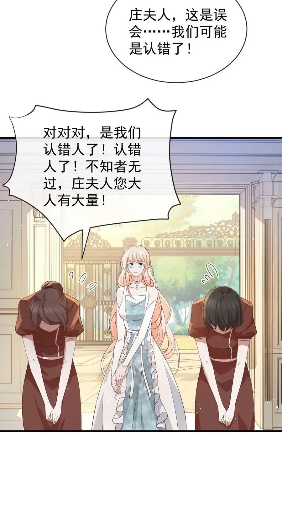 第377话 再见宁雪落 第36页
