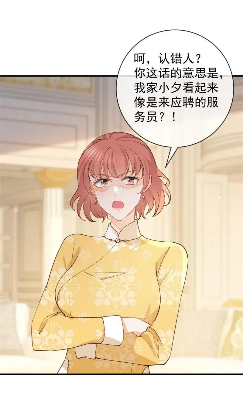 第377话 再见宁雪落 第39页