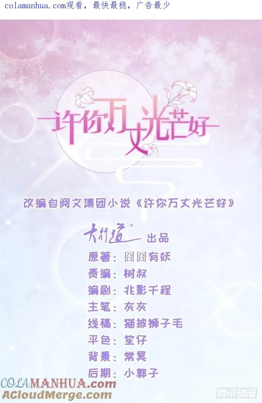 第212话 踢他下三路再亲他 第1页