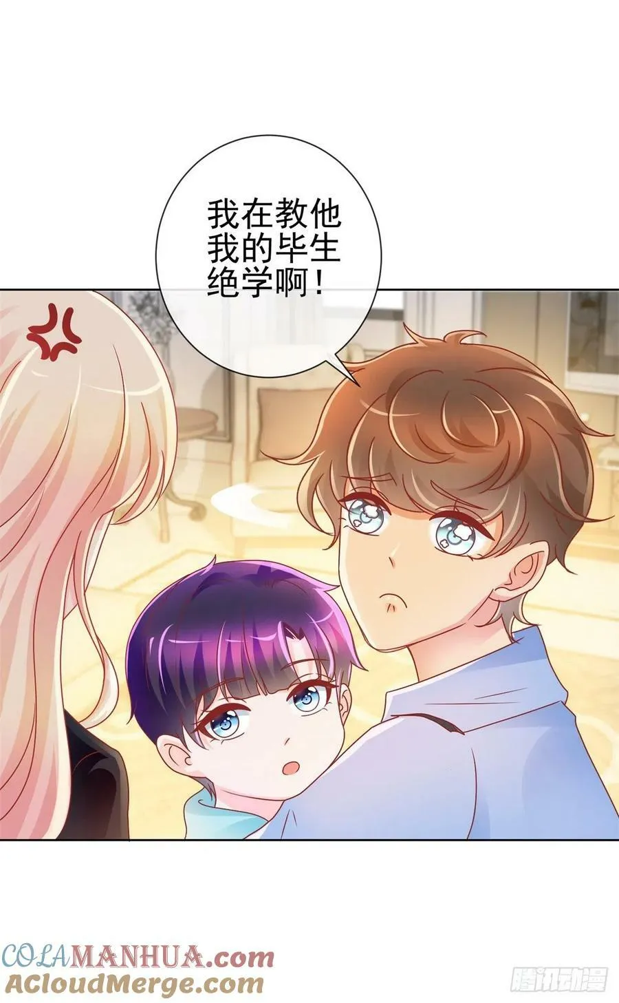 第212话 踢他下三路再亲他 第5页