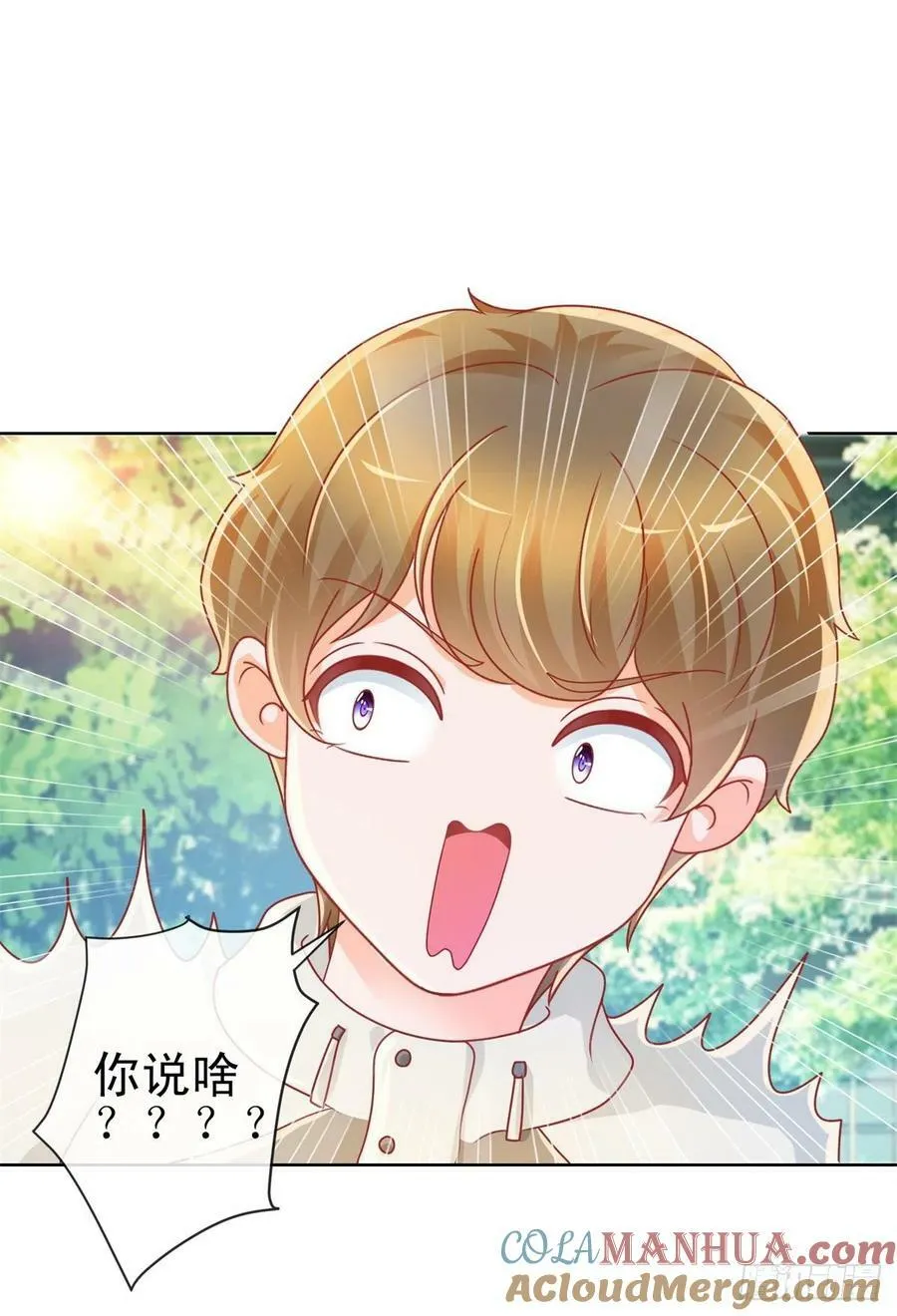 第212话 踢他下三路再亲他 第9页