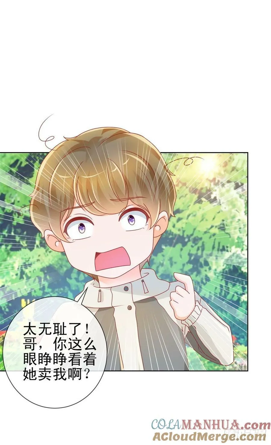 第212话 踢他下三路再亲他 第13页