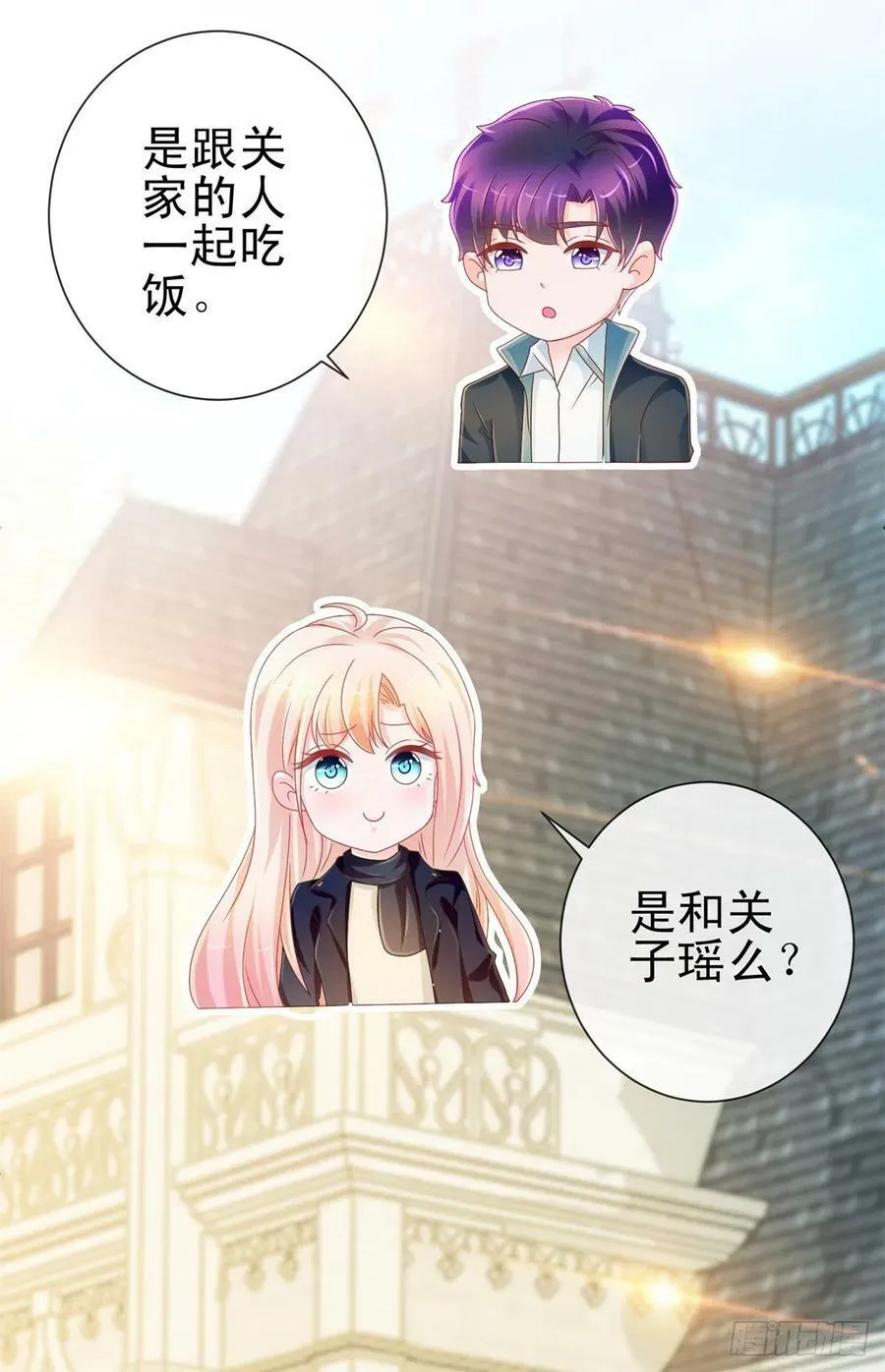 第212话 踢他下三路再亲他 第16页