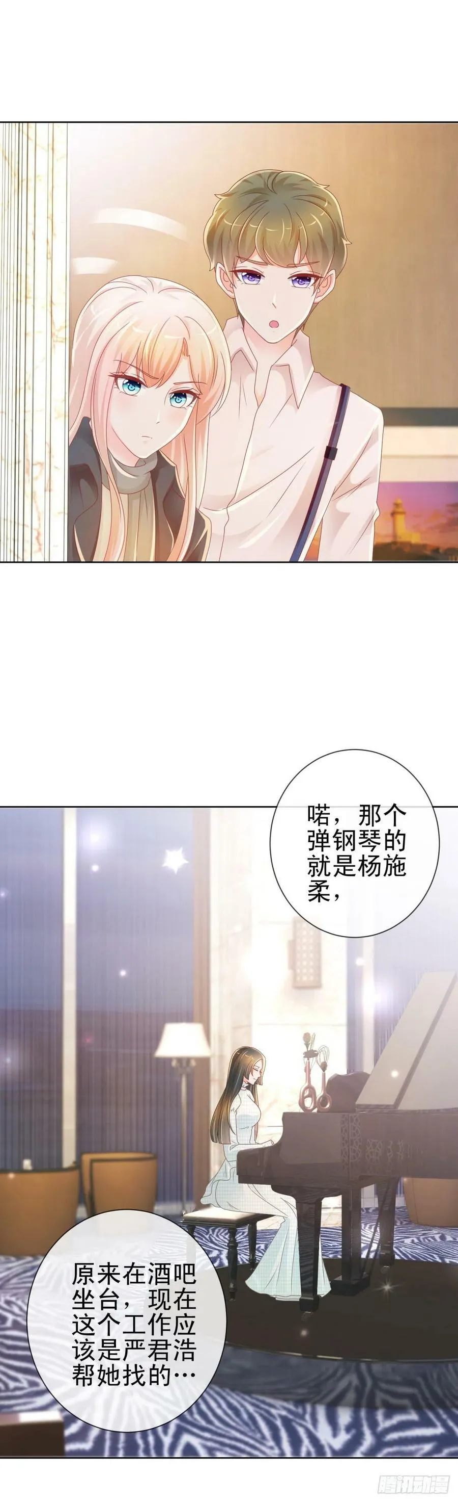 第212话 踢他下三路再亲他 第18页