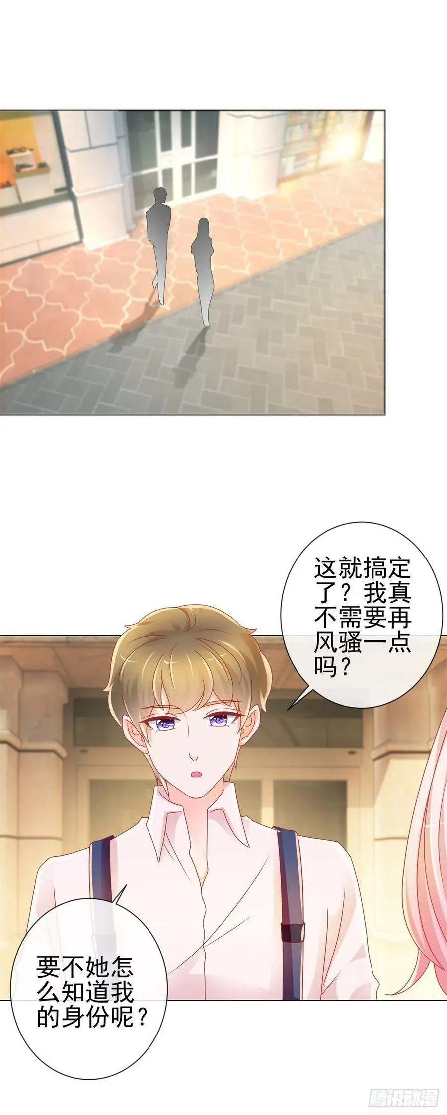 第212话 踢他下三路再亲他 第22页