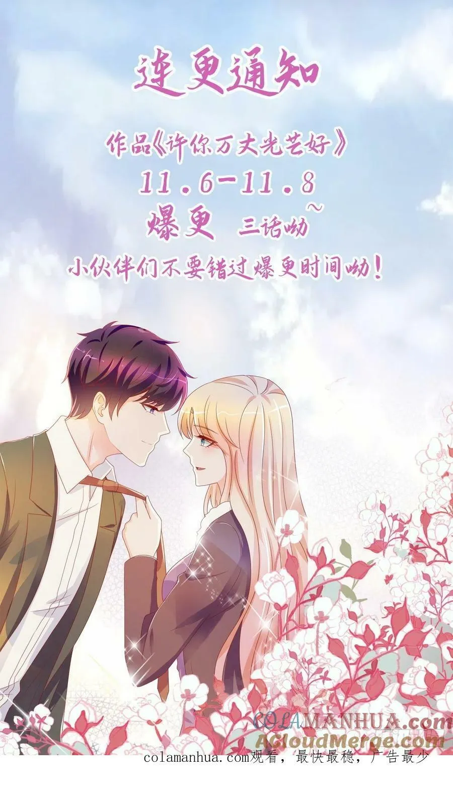 第212话 踢他下三路再亲他 第25页