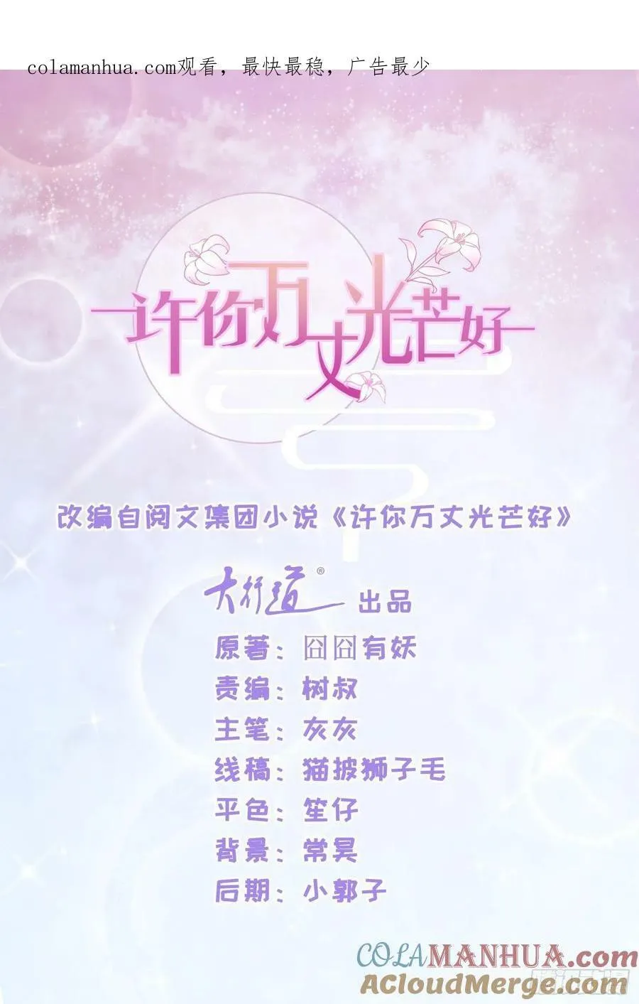 第212话 踢他下三路再亲他 第26页