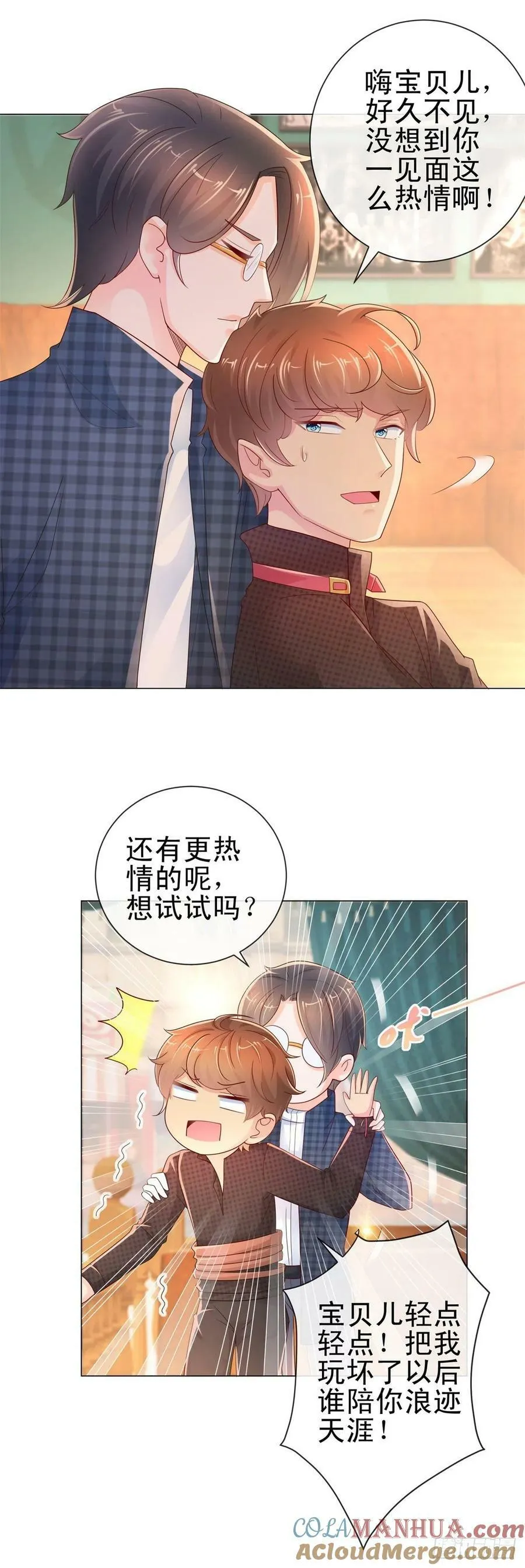 第245话 不见棺材不掉泪 第5页