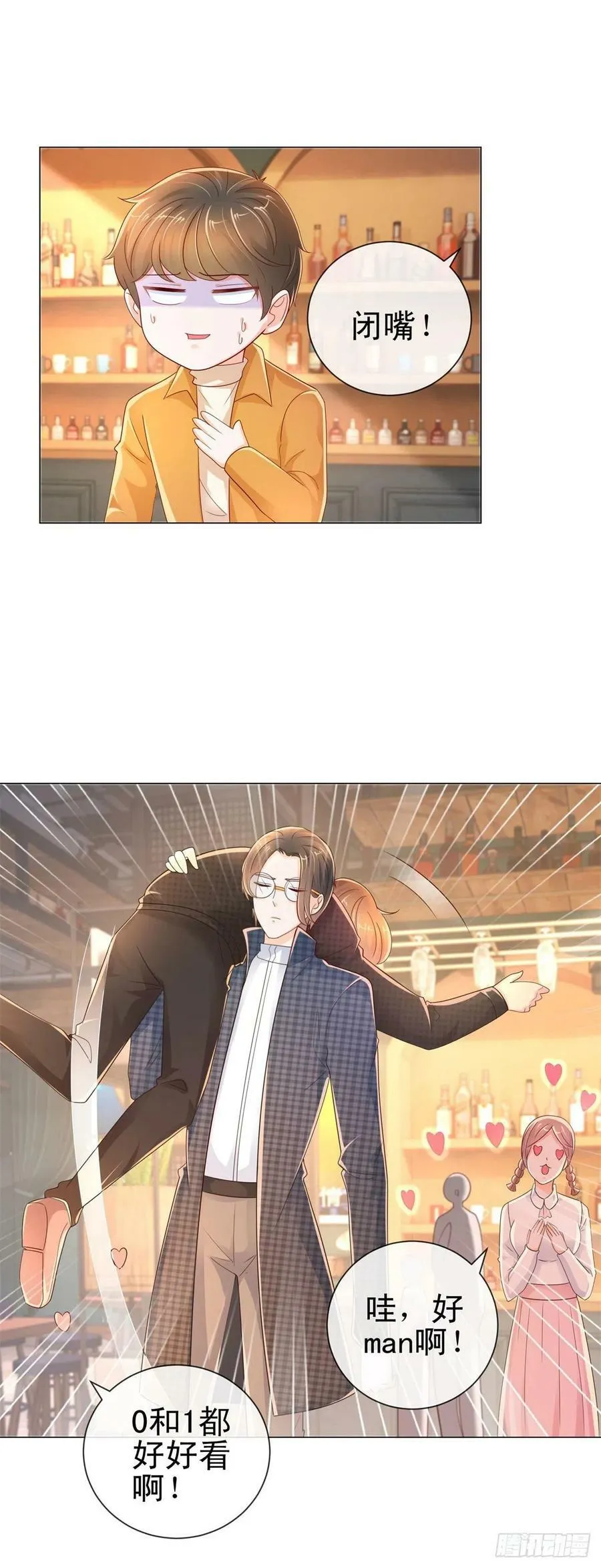 第245话 不见棺材不掉泪 第6页
