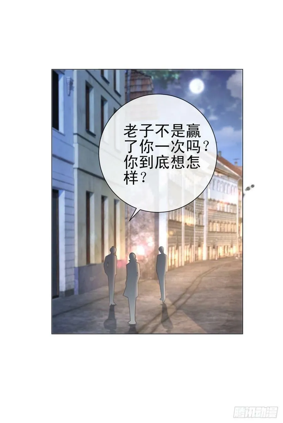 第245话 不见棺材不掉泪 第10页