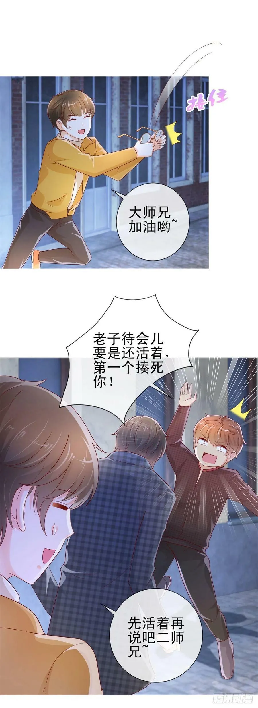 第245话 不见棺材不掉泪 第14页