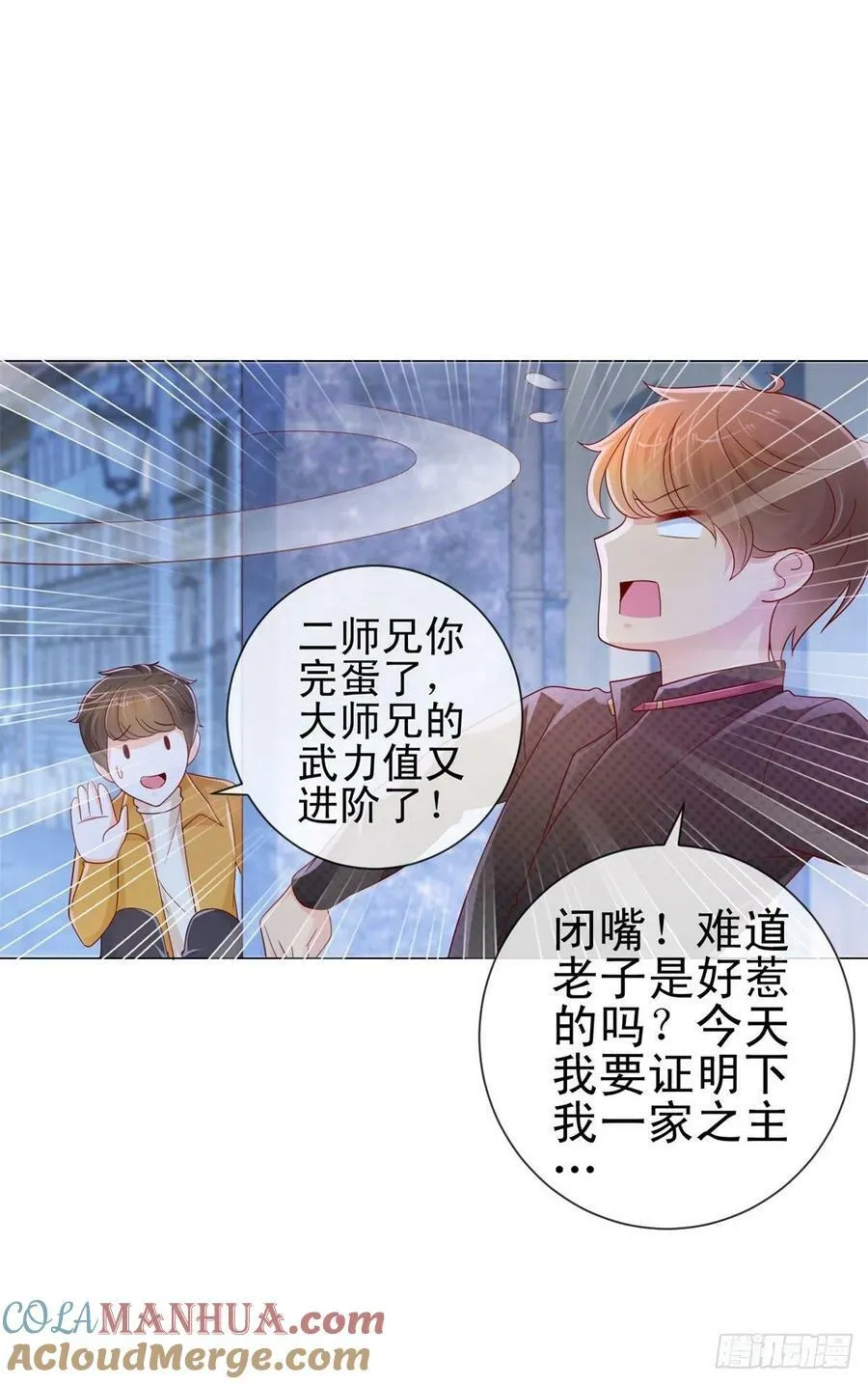 第245话 不见棺材不掉泪 第15页