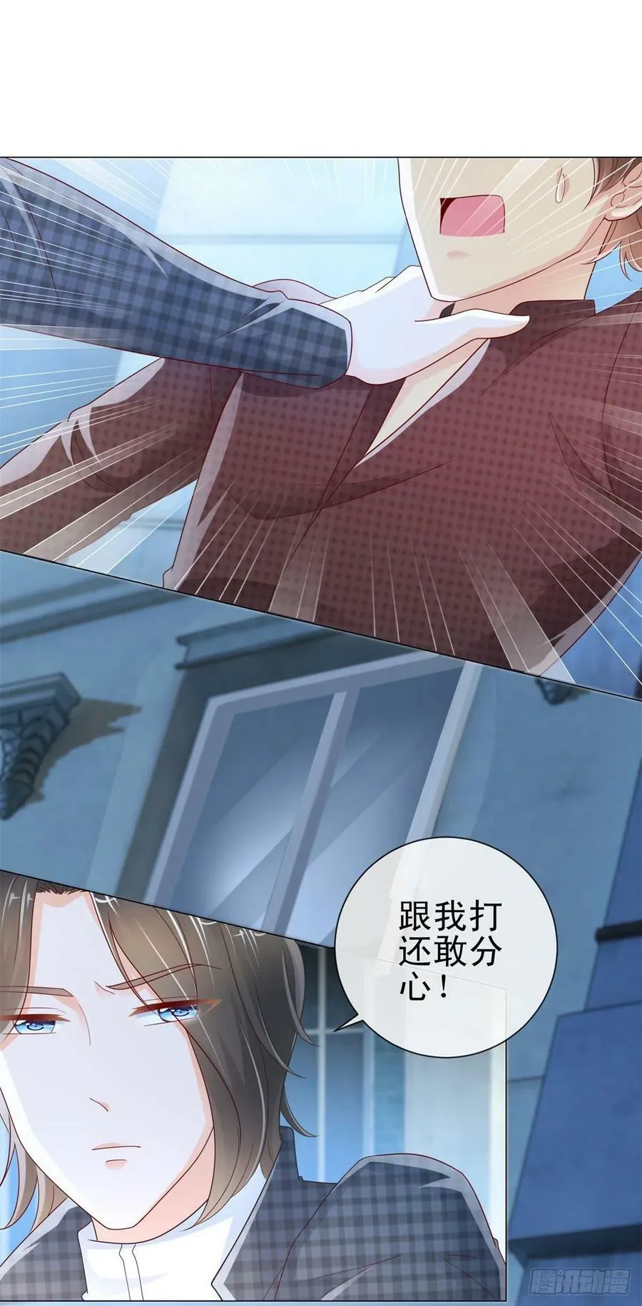 第245话 不见棺材不掉泪 第16页