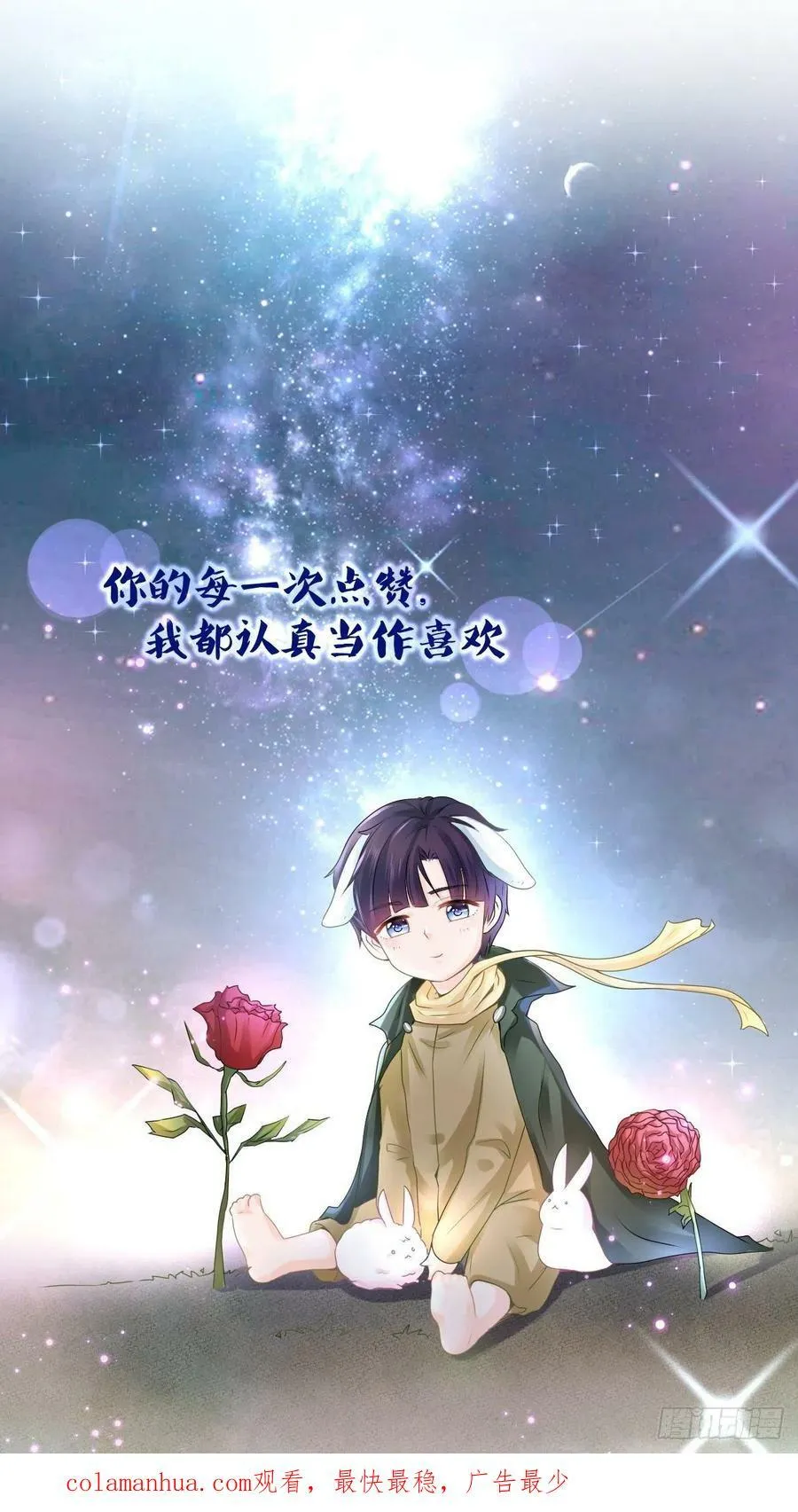 第245话 不见棺材不掉泪 第24页