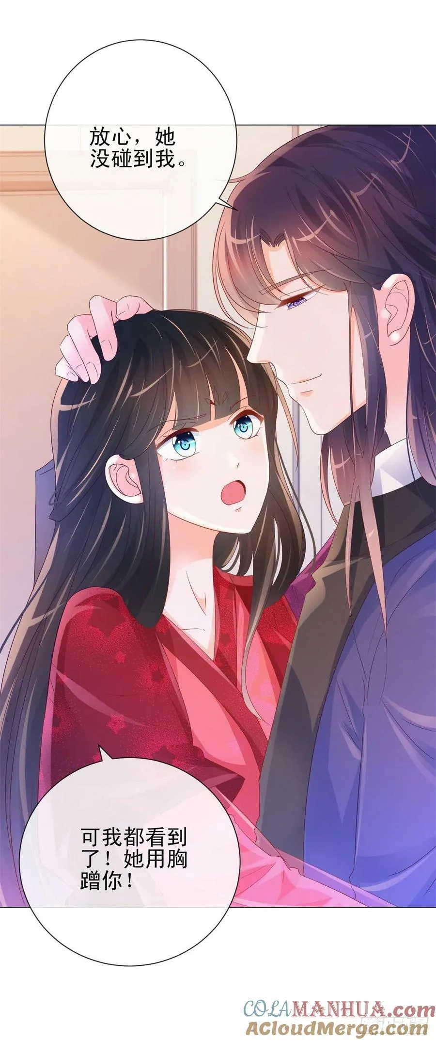 第319话 解药？不是在这儿吗？ 第5页