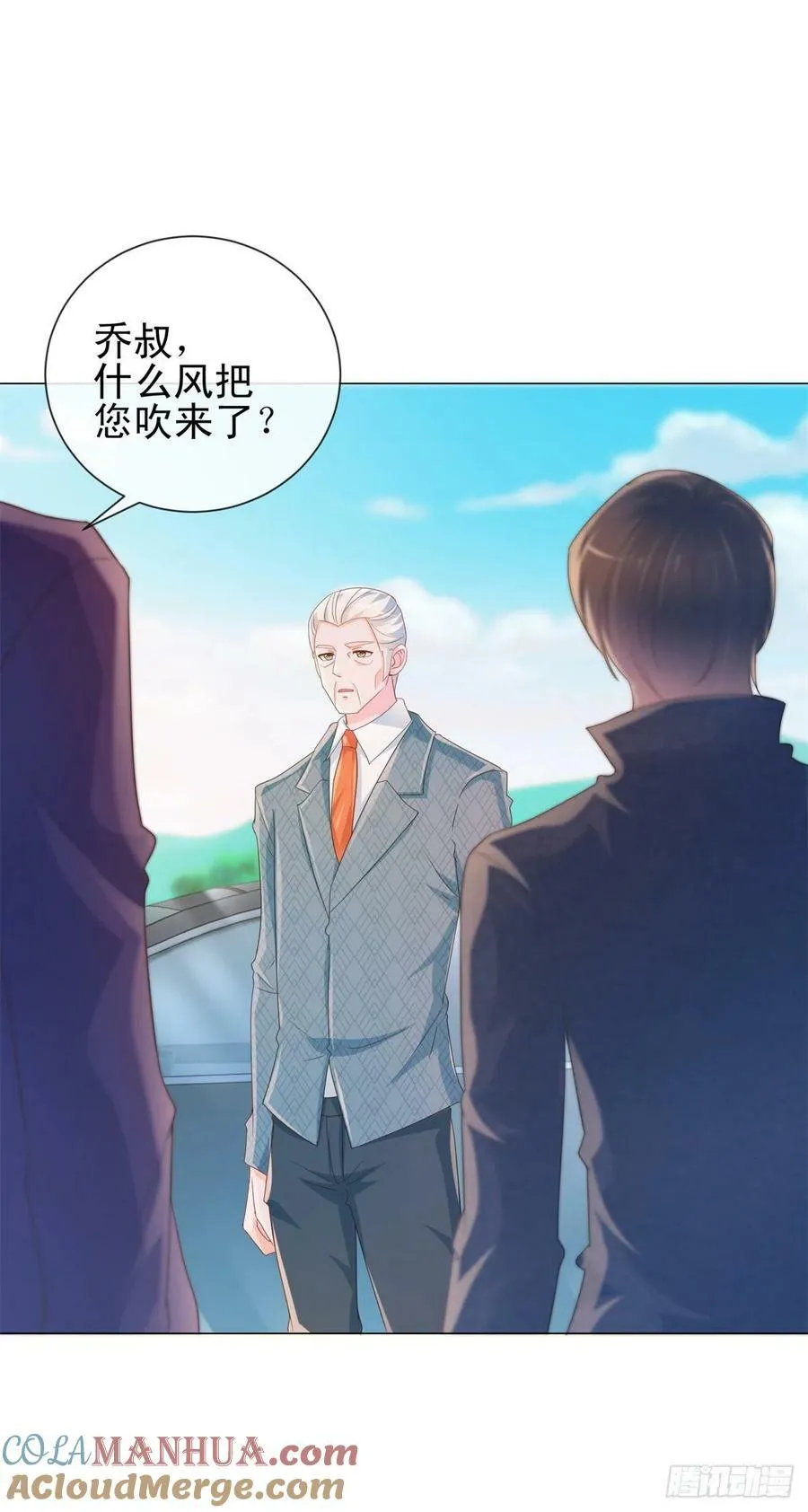第319话 解药？不是在这儿吗？ 第9页