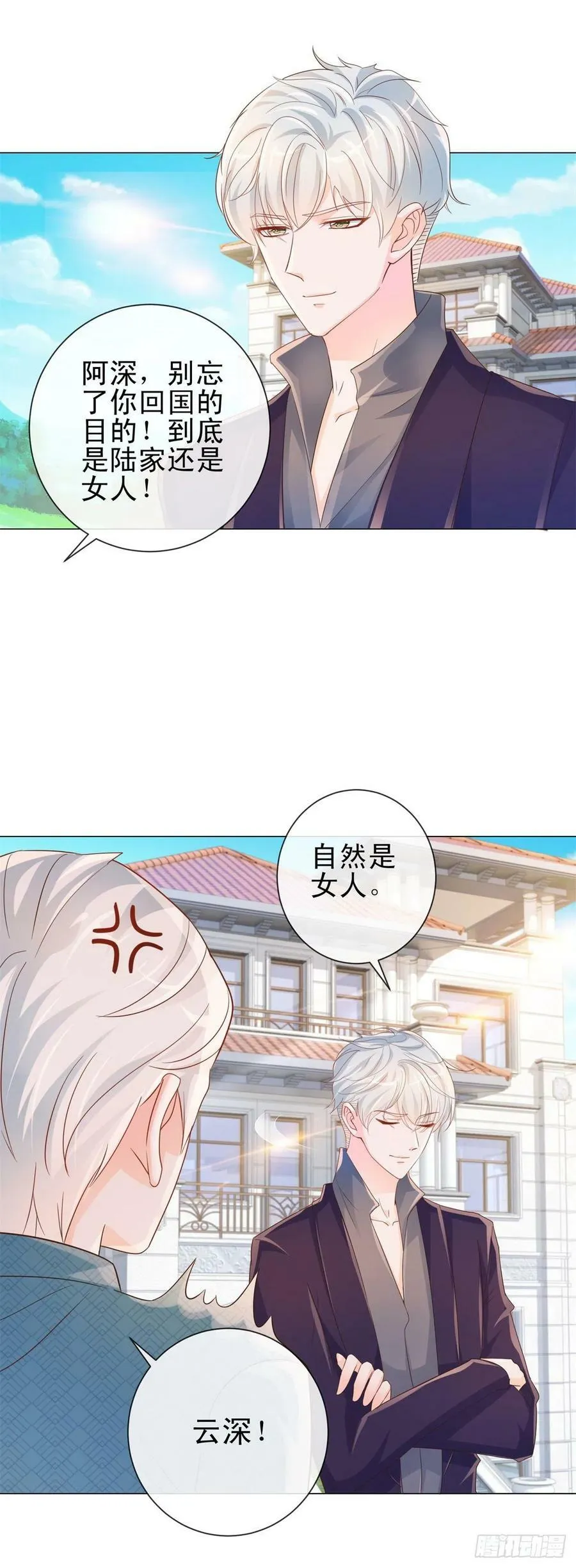 第319话 解药？不是在这儿吗？ 第10页