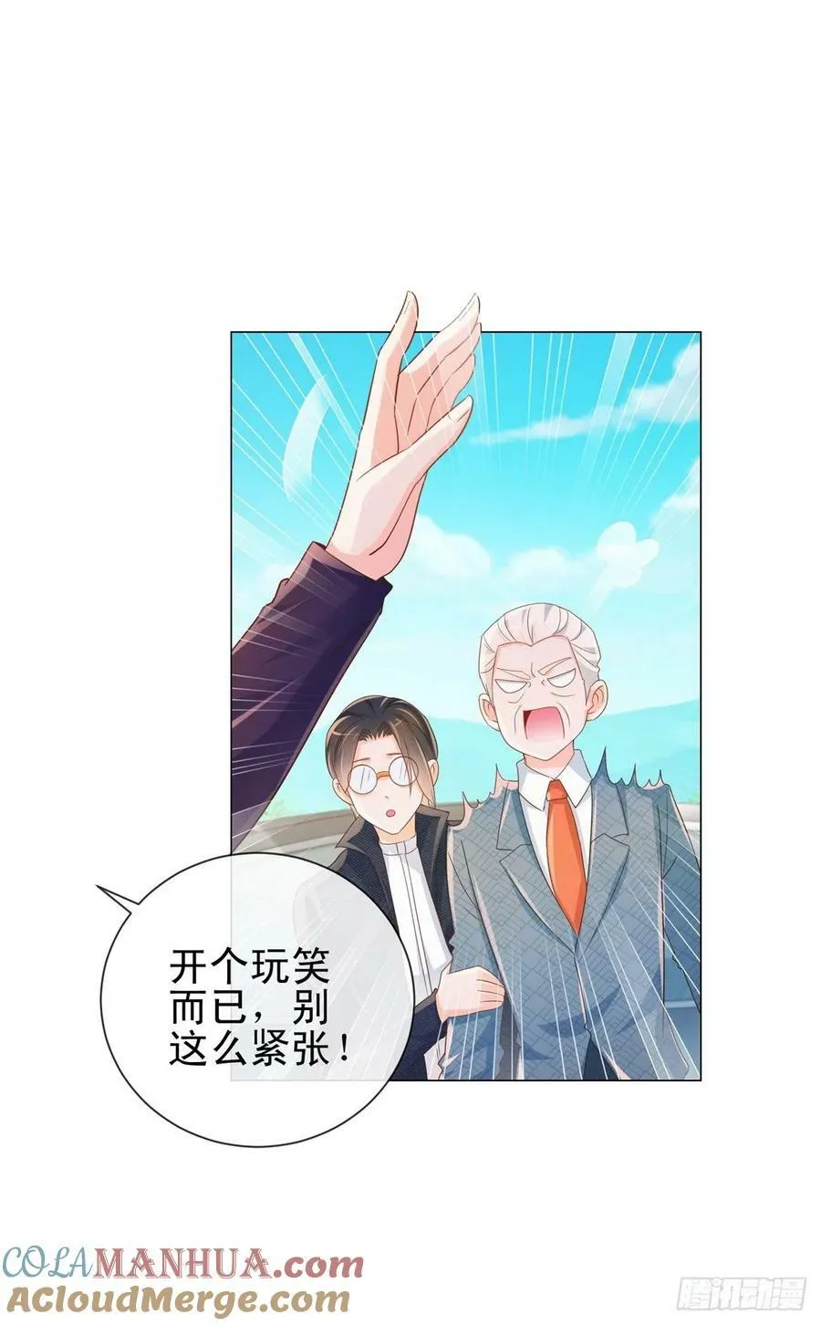 第319话 解药？不是在这儿吗？ 第11页