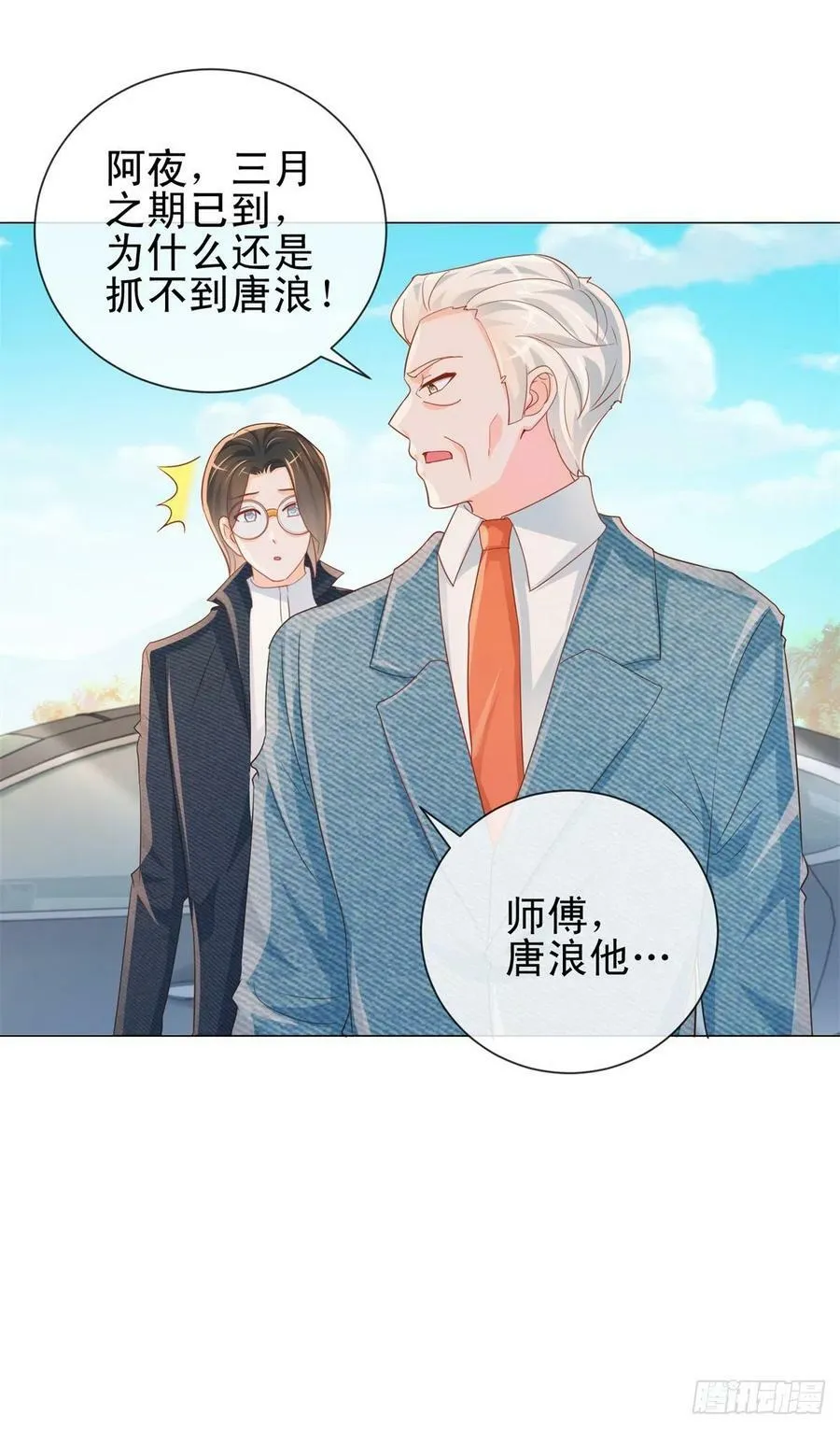 第319话 解药？不是在这儿吗？ 第12页