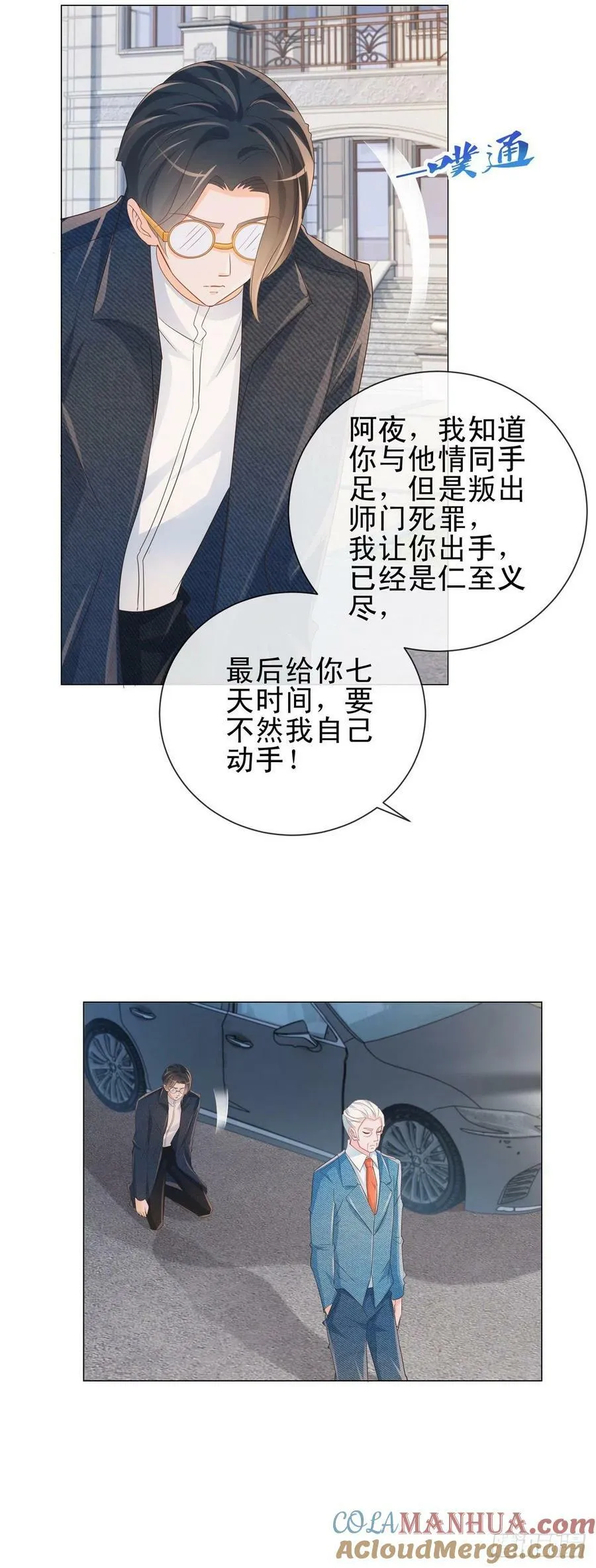第319话 解药？不是在这儿吗？ 第13页
