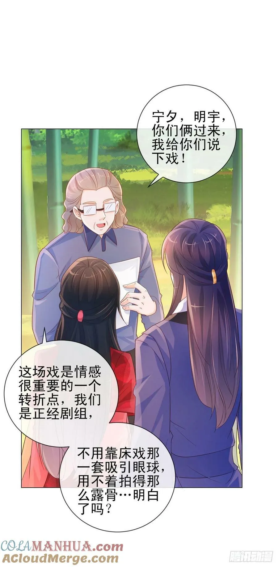 第319话 解药？不是在这儿吗？ 第15页