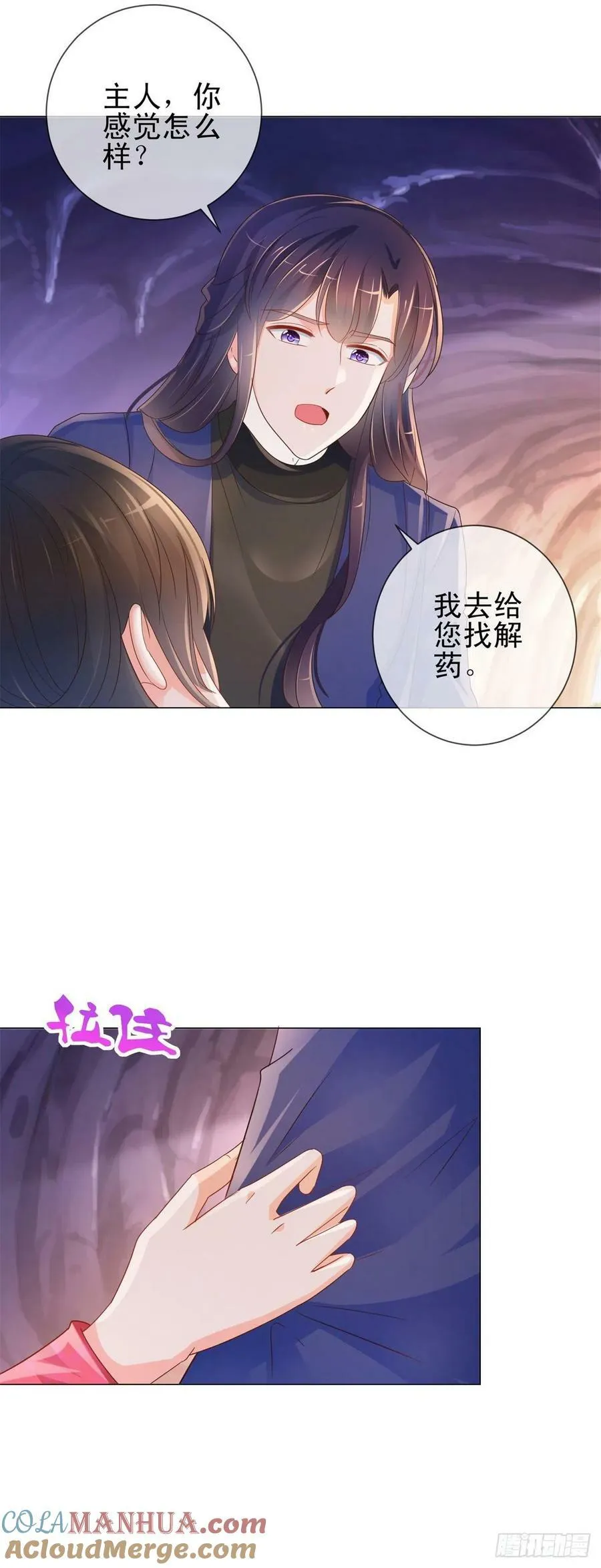 第319话 解药？不是在这儿吗？ 第19页