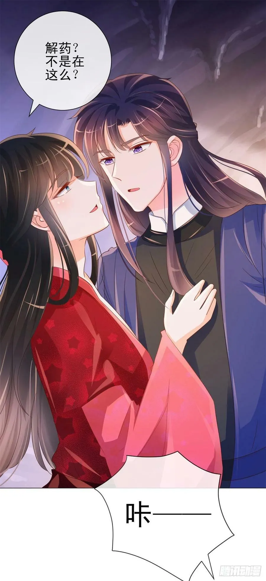 第319话 解药？不是在这儿吗？ 第20页