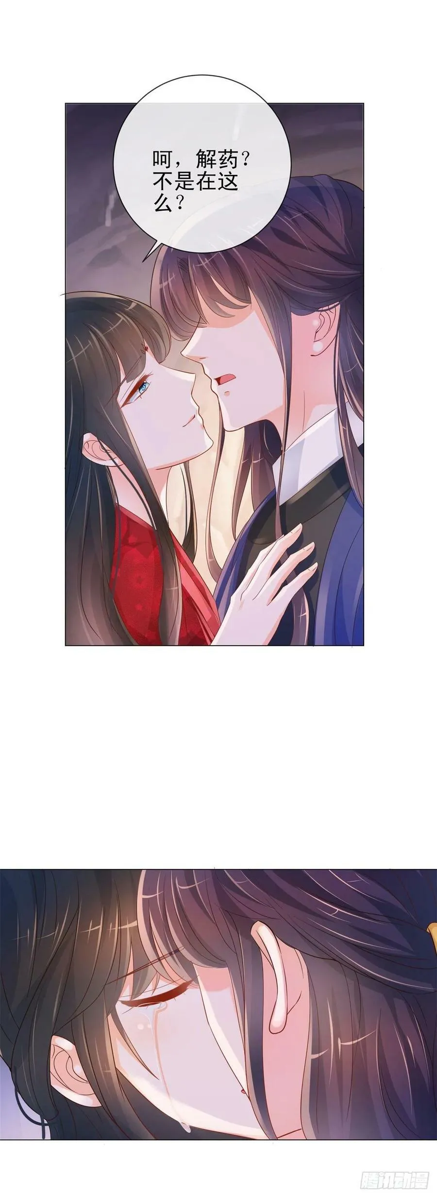 第319话 解药？不是在这儿吗？ 第22页