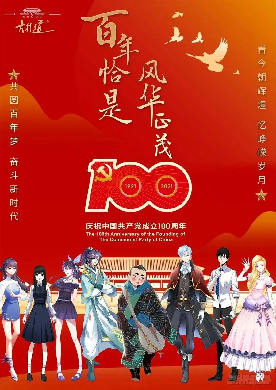 第319话 解药？不是在这儿吗？ 第26页