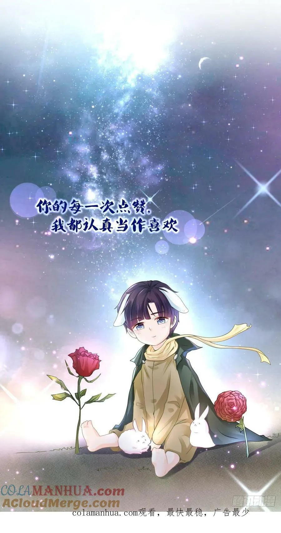 第319话 解药？不是在这儿吗？ 第27页