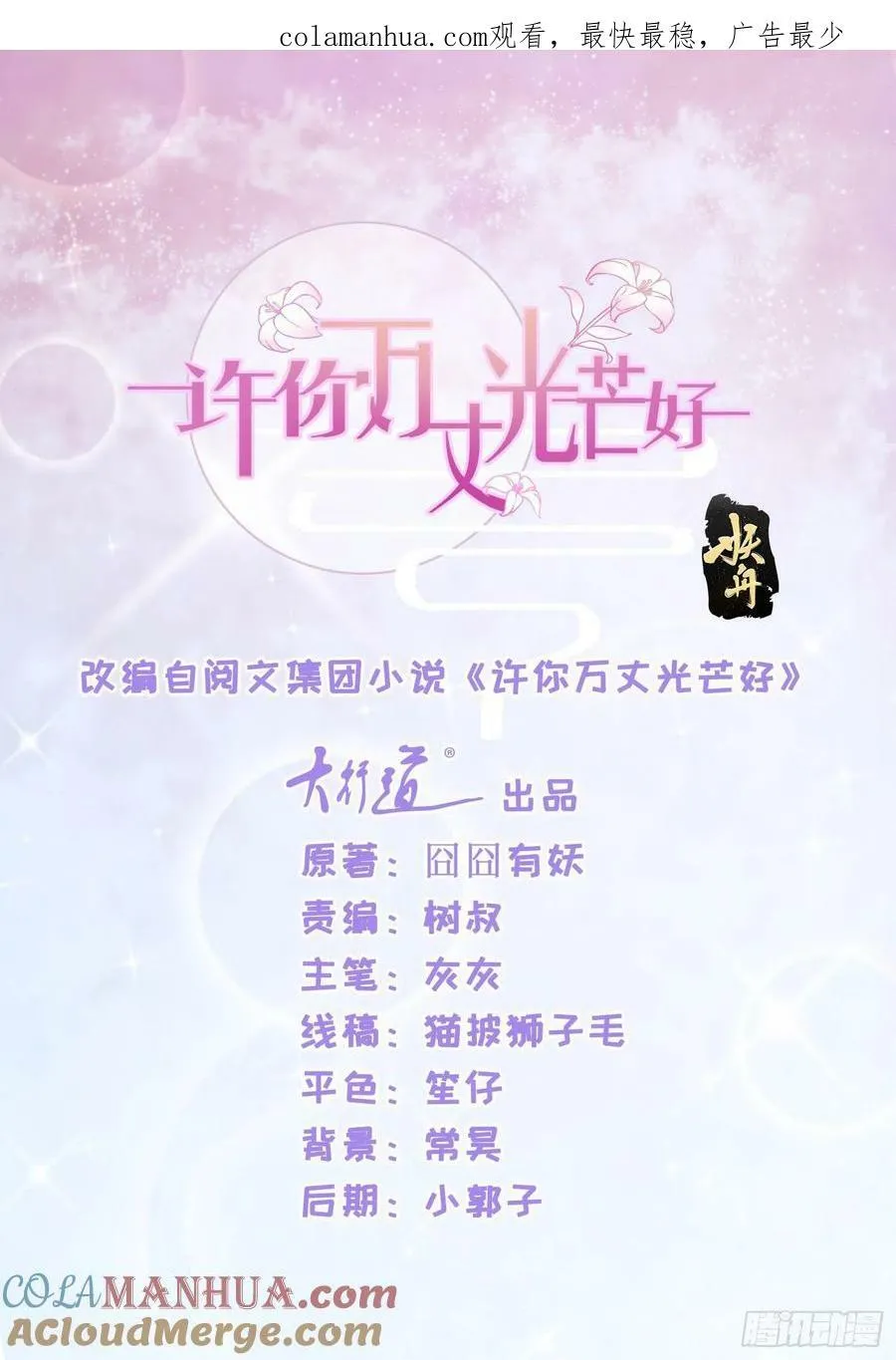 第319话 解药？不是在这儿吗？ 第28页