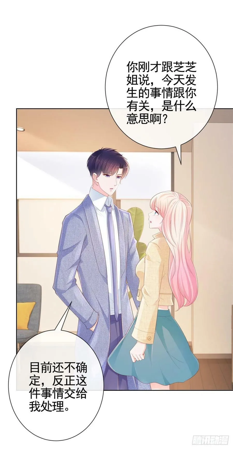 第319话 解药？不是在这儿吗？ 第29页