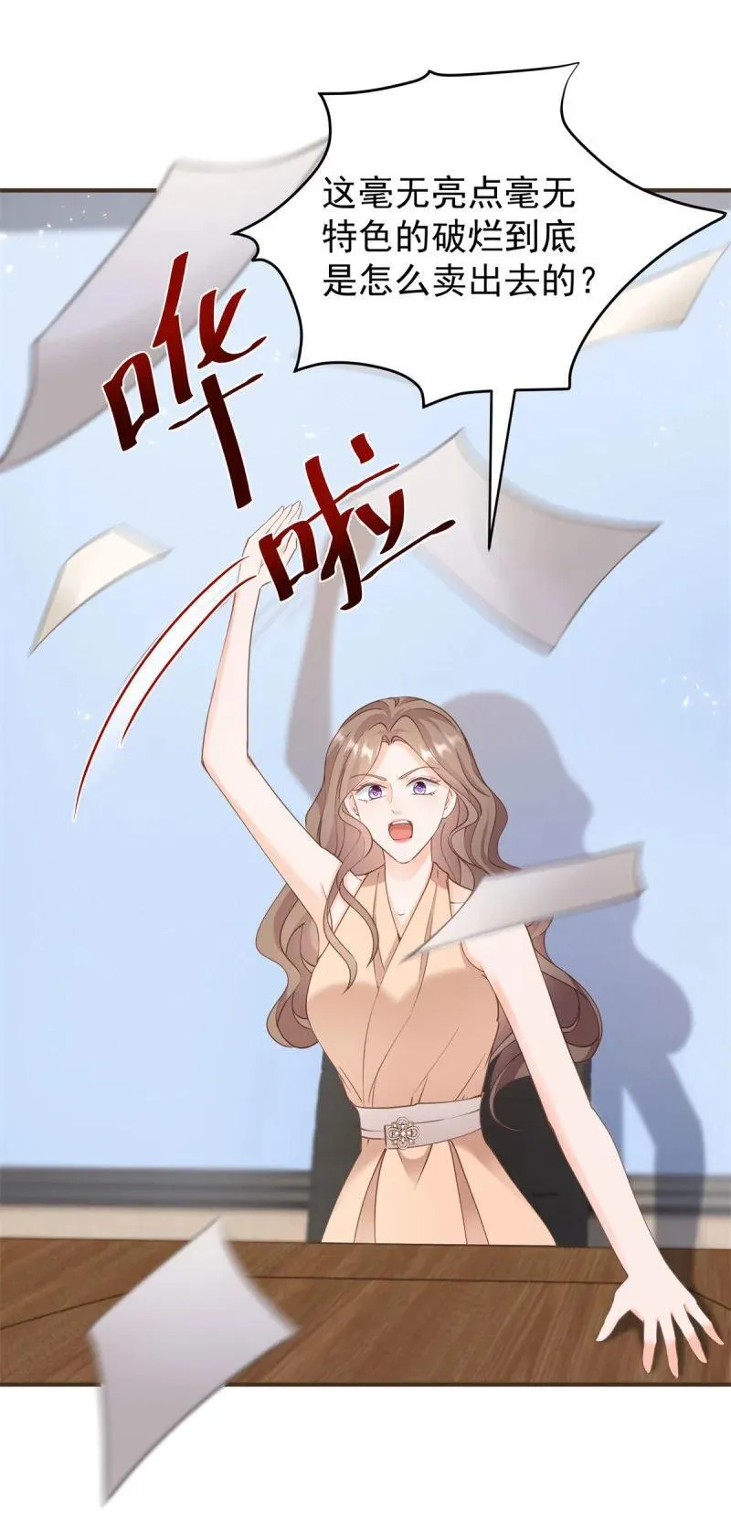 386 第379话 入眼的女孩子 第6页
