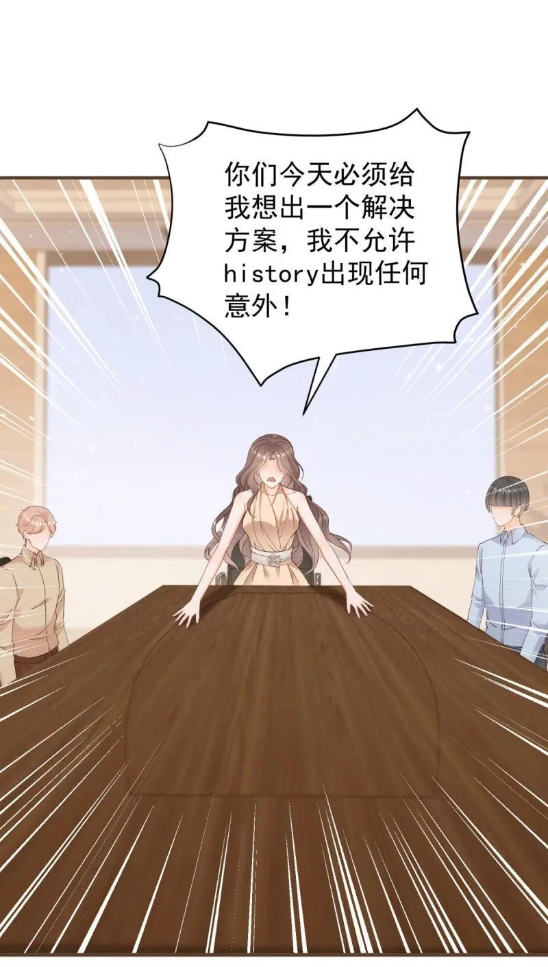 386 第379话 入眼的女孩子 第10页