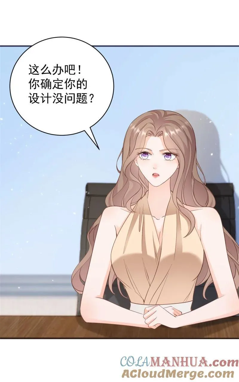 386 第379话 入眼的女孩子 第13页