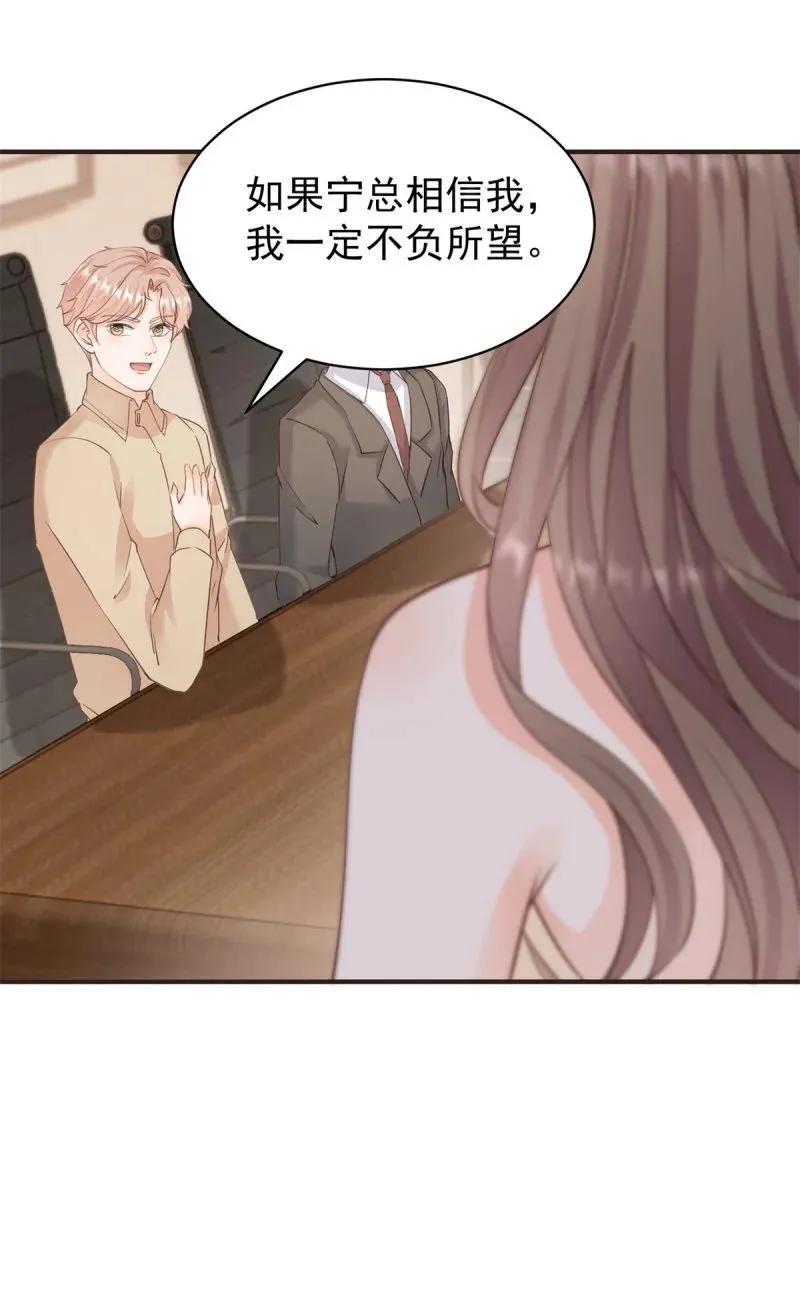 386 第379话 入眼的女孩子 第14页