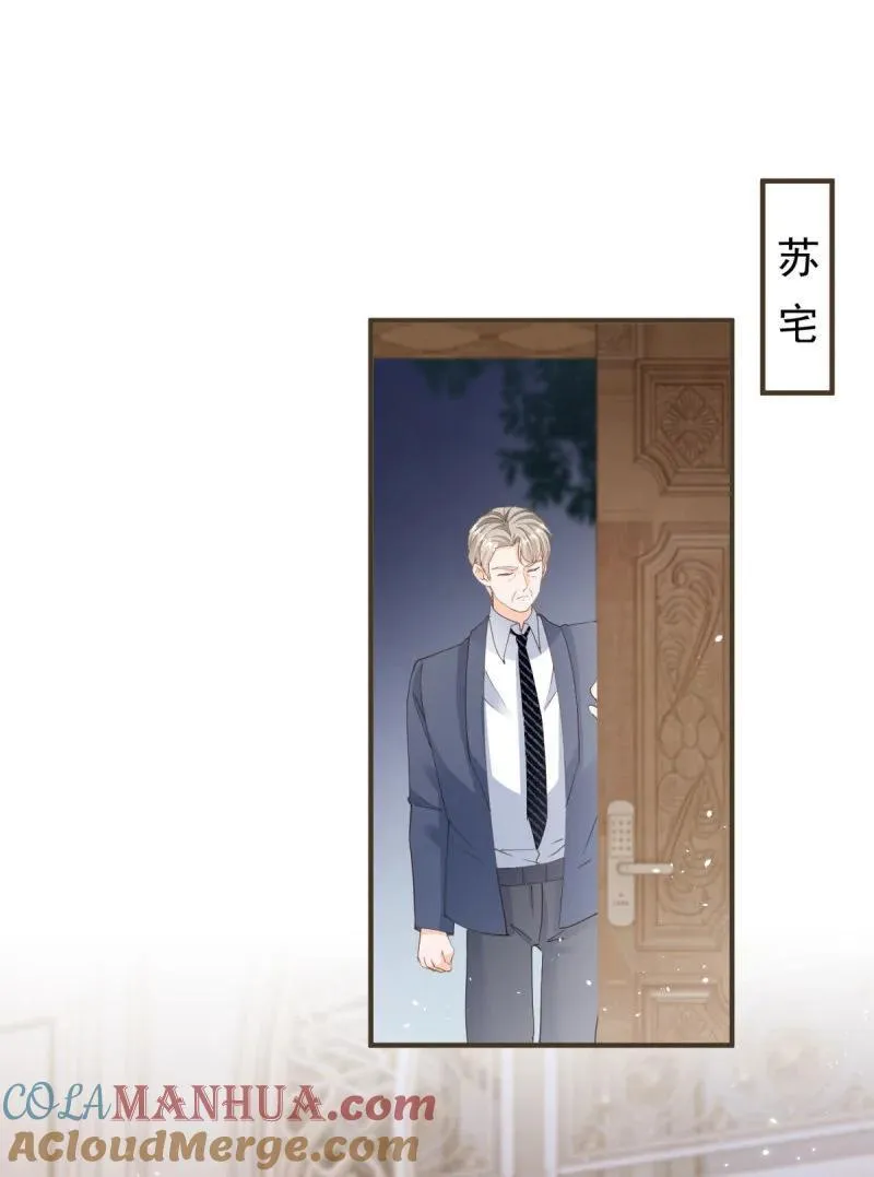 386 第379话 入眼的女孩子 第15页